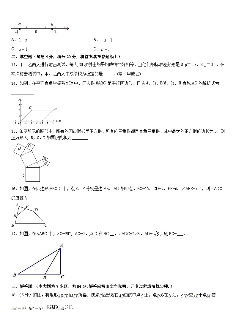 甘肃省靖远县2022-2023学年七下数学期末综合测试试题含答案03