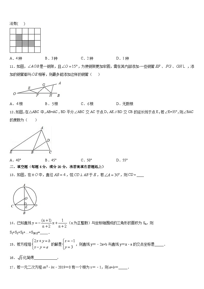 福建省福安市环城区片区2022-2023学年七下数学期末监测试题含答案03