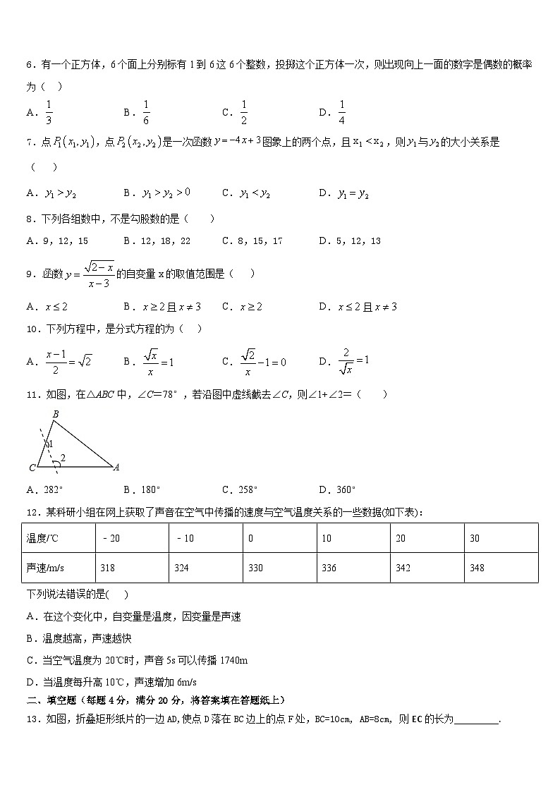 福建省福安市湾坞中学2022-2023学年七下数学期末监测模拟试题含答案02