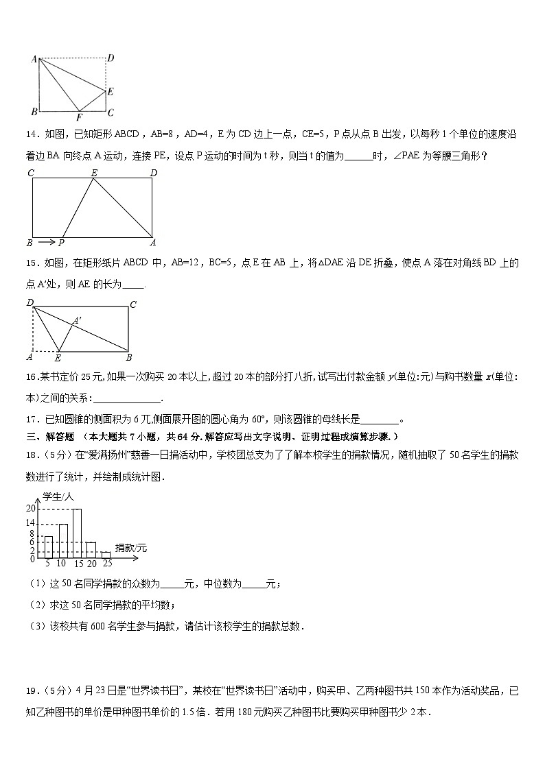 福建省福安市湾坞中学2022-2023学年七下数学期末监测模拟试题含答案03