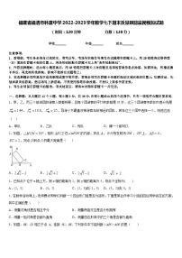 福建省福清市林厝中学2022-2023学年数学七下期末质量跟踪监视模拟试题含答案