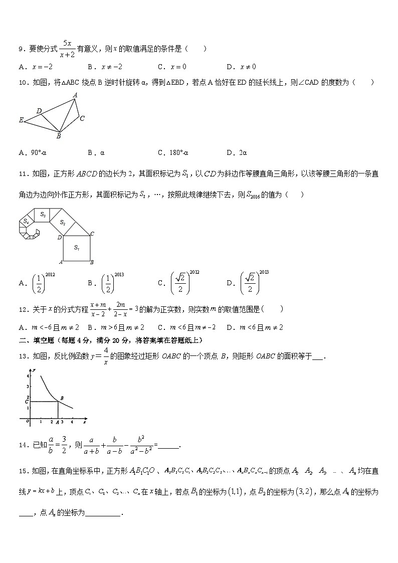 福建省福清市林厝中学2022-2023学年数学七下期末质量跟踪监视模拟试题含答案03