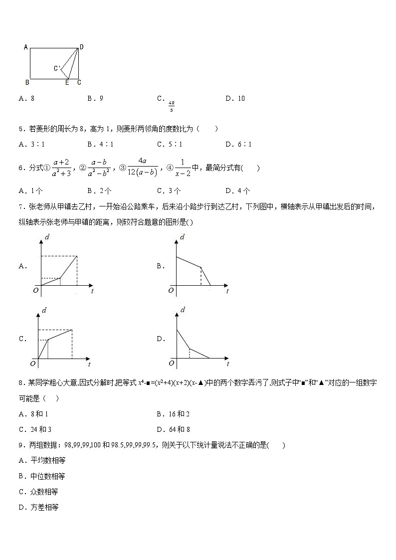 福建省福州马尾区四校联考2022-2023学年七年级数学第二学期期末考试模拟试题含答案02