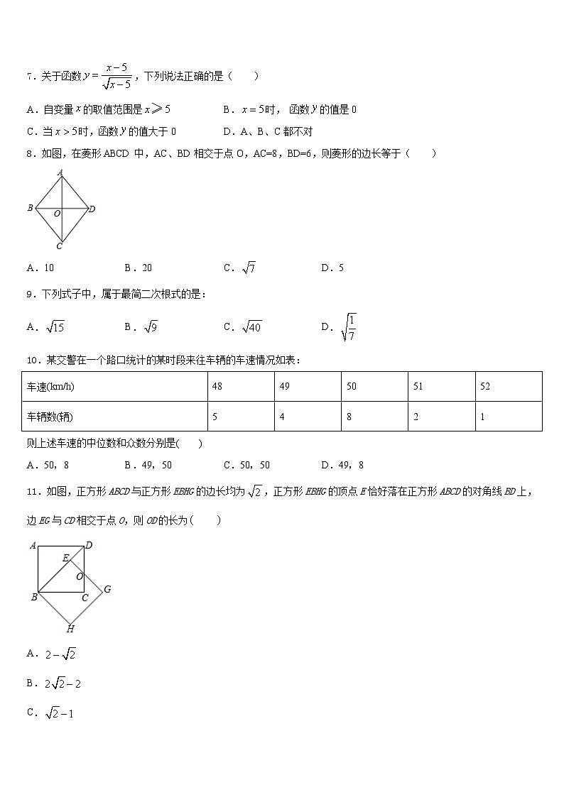 福建省福州屏东中学2022-2023学年七年级数学第二学期期末统考模拟试题含答案02