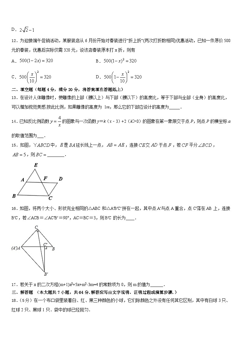 福建省福州屏东中学2022-2023学年七年级数学第二学期期末统考模拟试题含答案03