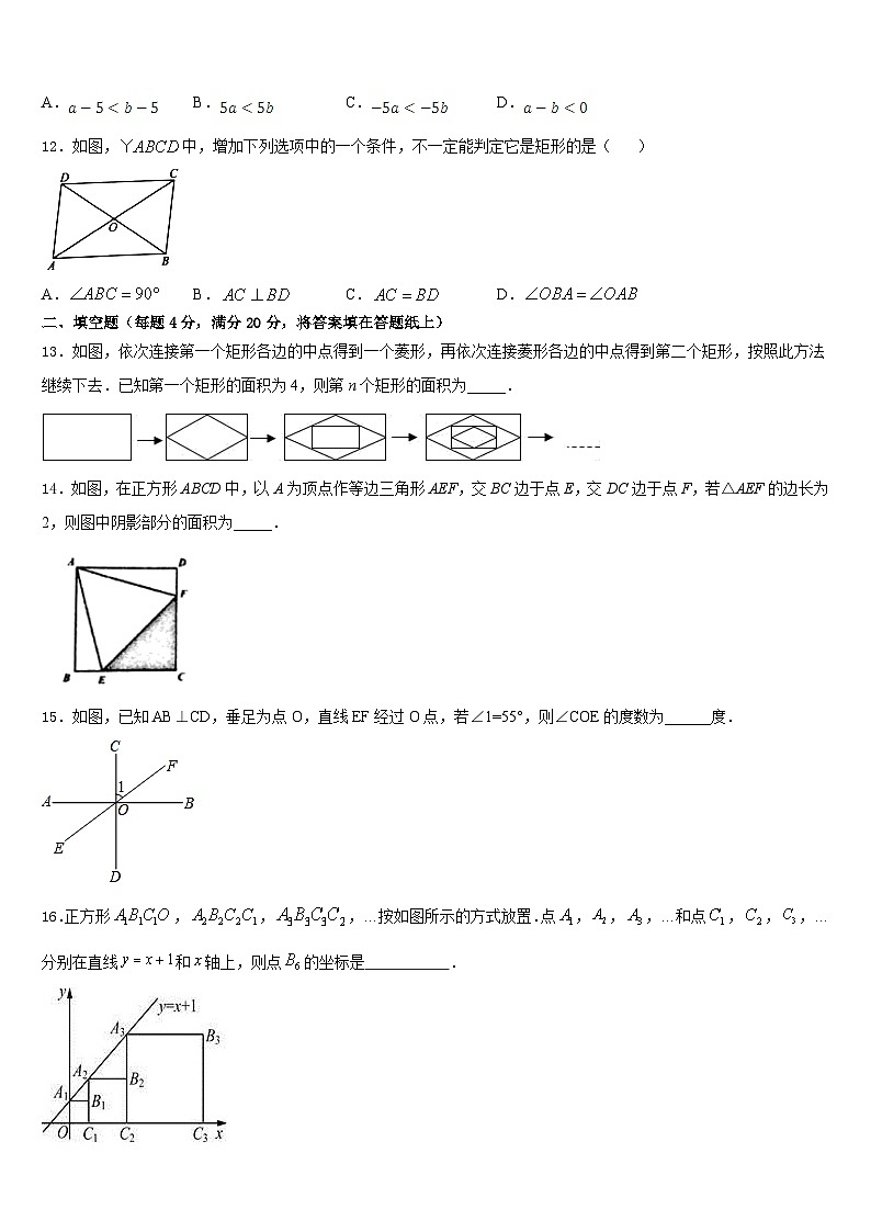 福建省福州市第十八中学2022-2023学年七下数学期末教学质量检测试题含答案03