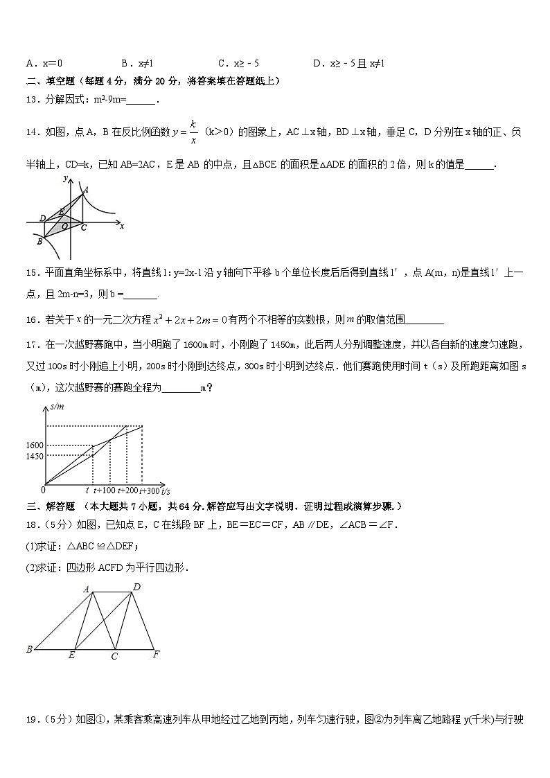 福建省福州市鼓楼区延安中学2022-2023学年数学七下期末考试模拟试题含答案第3页