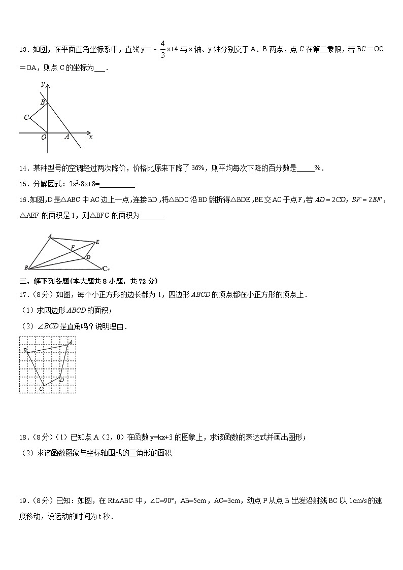 福建省福州市金山中学2022-2023学年数学七下期末综合测试模拟试题含答案03