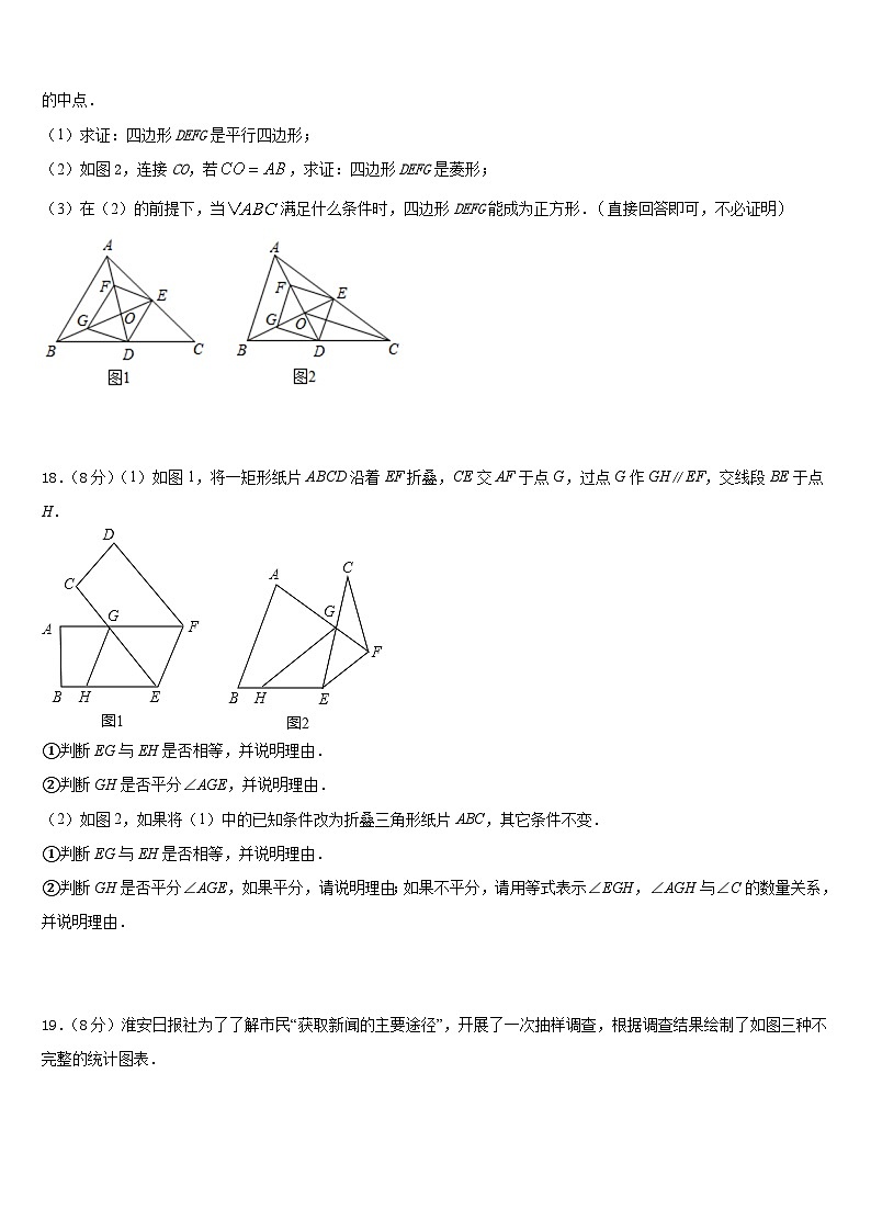 福建省福州市闽清县2022-2023学年数学七年级第二学期期末达标检测试题含答案03