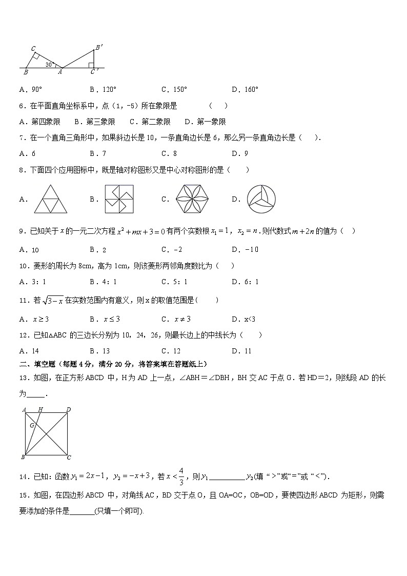 福建省福州市平潭县2022-2023学年七年级数学第二学期期末经典试题含答案第2页