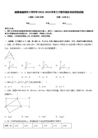 福建省福州市三牧中学2022-2023学年七下数学期末质量检测试题含答案