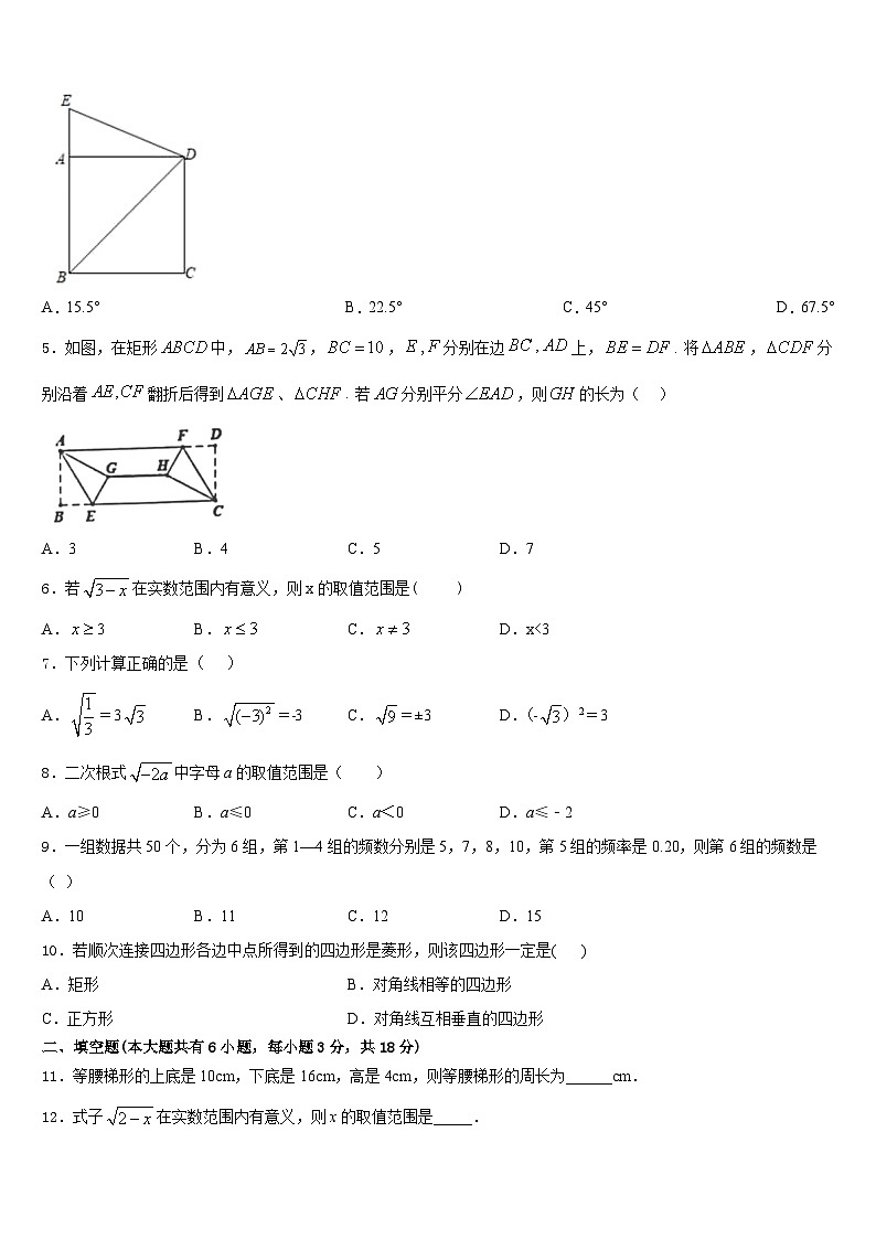 福建省福州文博中学2022-2023学年数学七下期末预测试题含答案02
