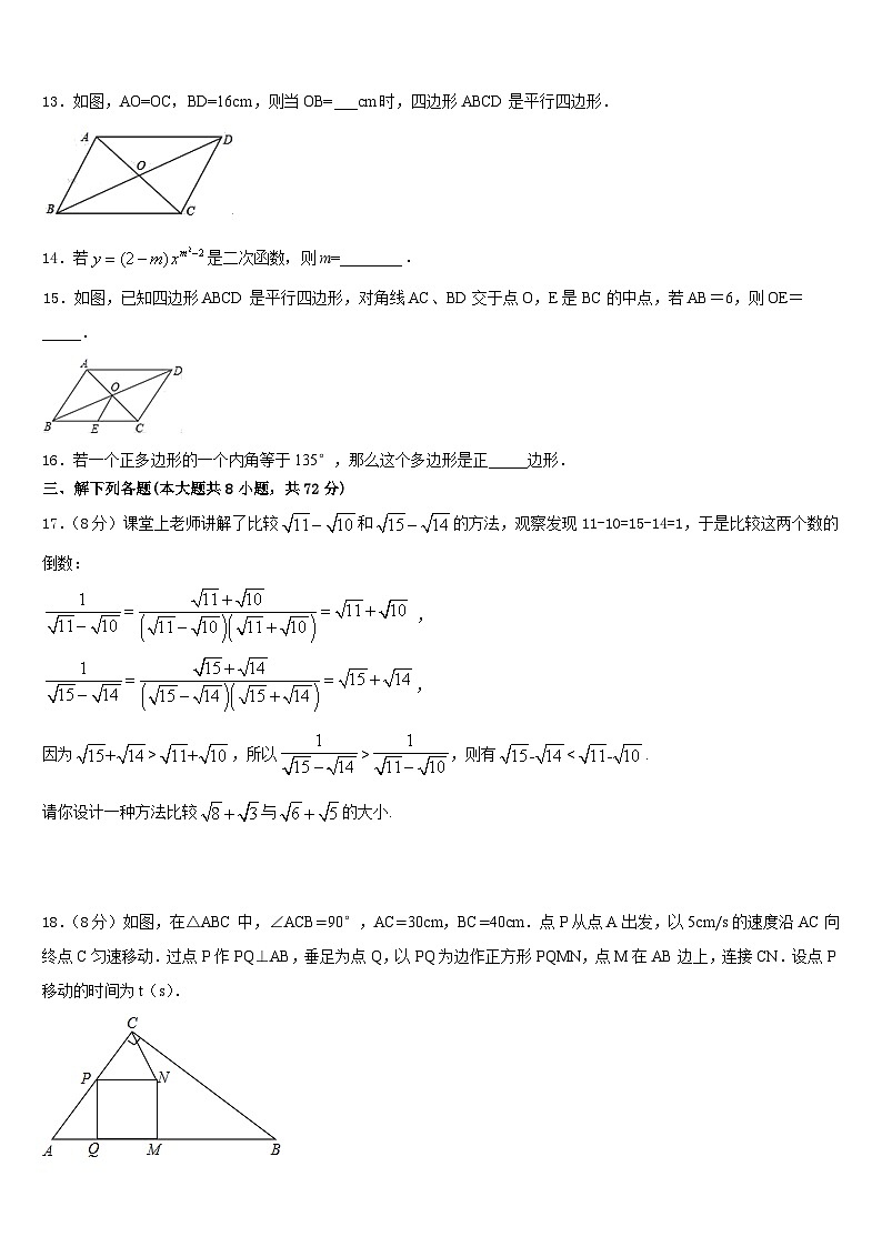 福建省福州文博中学2022-2023学年数学七下期末预测试题含答案03