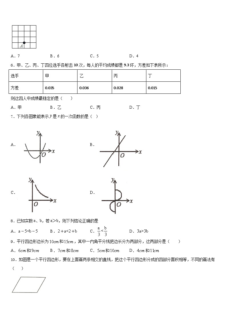 福建省福州延安中学2022-2023学年七下数学期末经典模拟试题含答案02