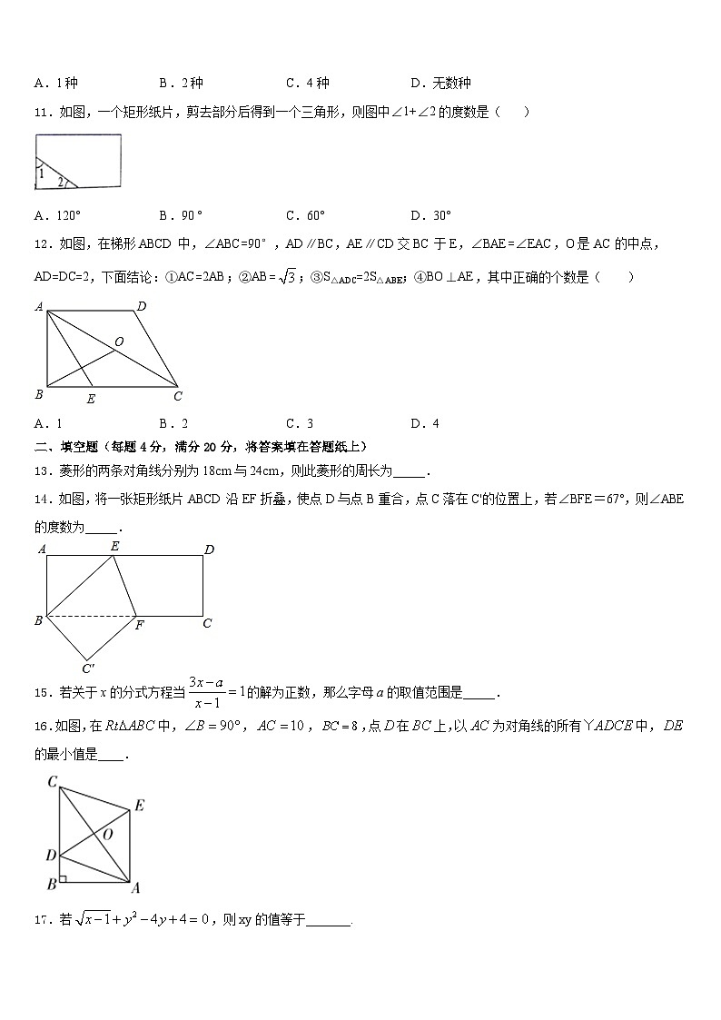 福建省福州延安中学2022-2023学年七下数学期末经典模拟试题含答案03