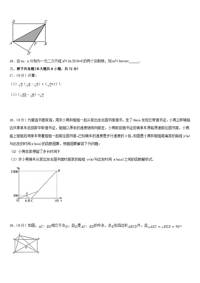福建省晋江安海片区五校联考2022-2023学年数学七年级第二学期期末达标检测试题含答案第3页