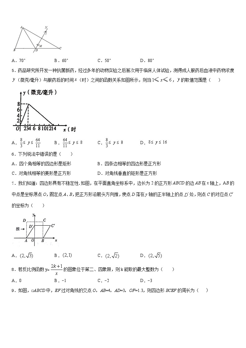 福建省晋江市安海片区2022-2023学年七年级数学第二学期期末达标测试试题含答案02