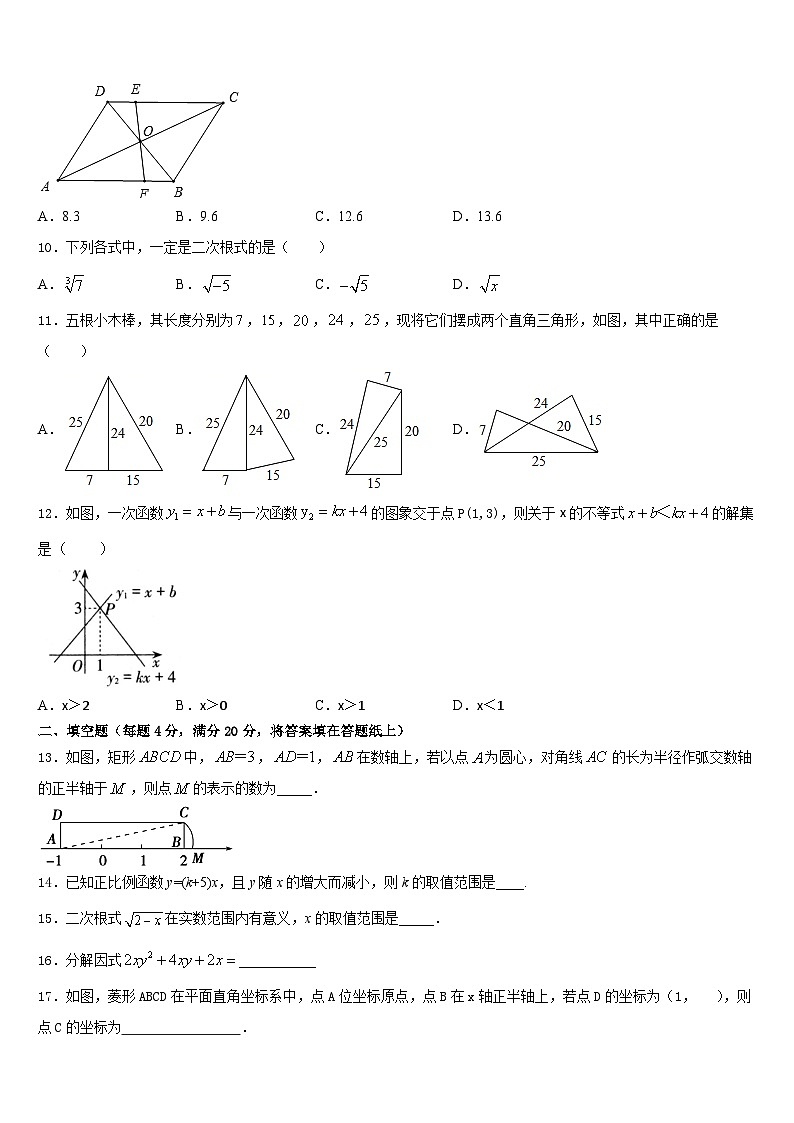福建省晋江市安海片区2022-2023学年七年级数学第二学期期末达标测试试题含答案03