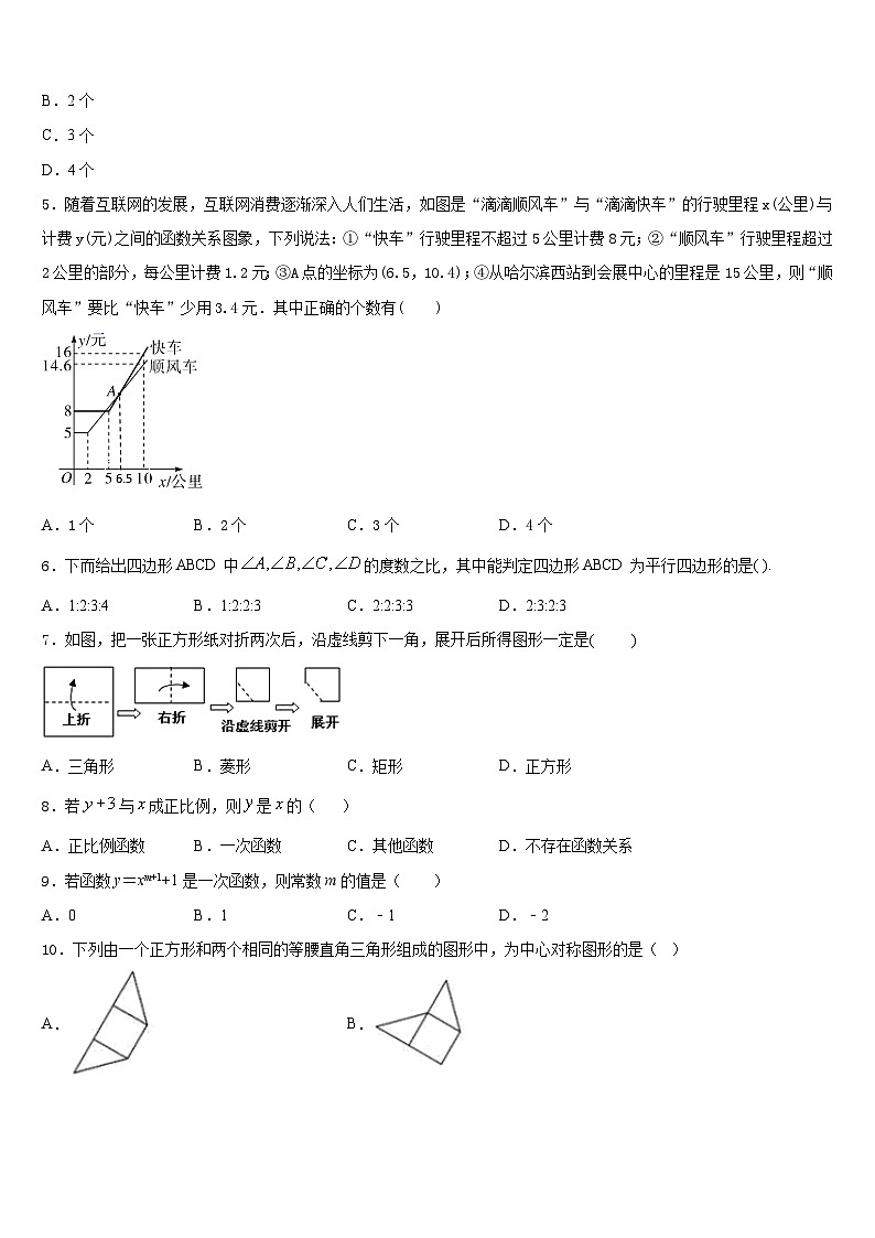 福建省晋江市潘径中学2022-2023学年数学七年级第二学期期末考试模拟试题含答案02
