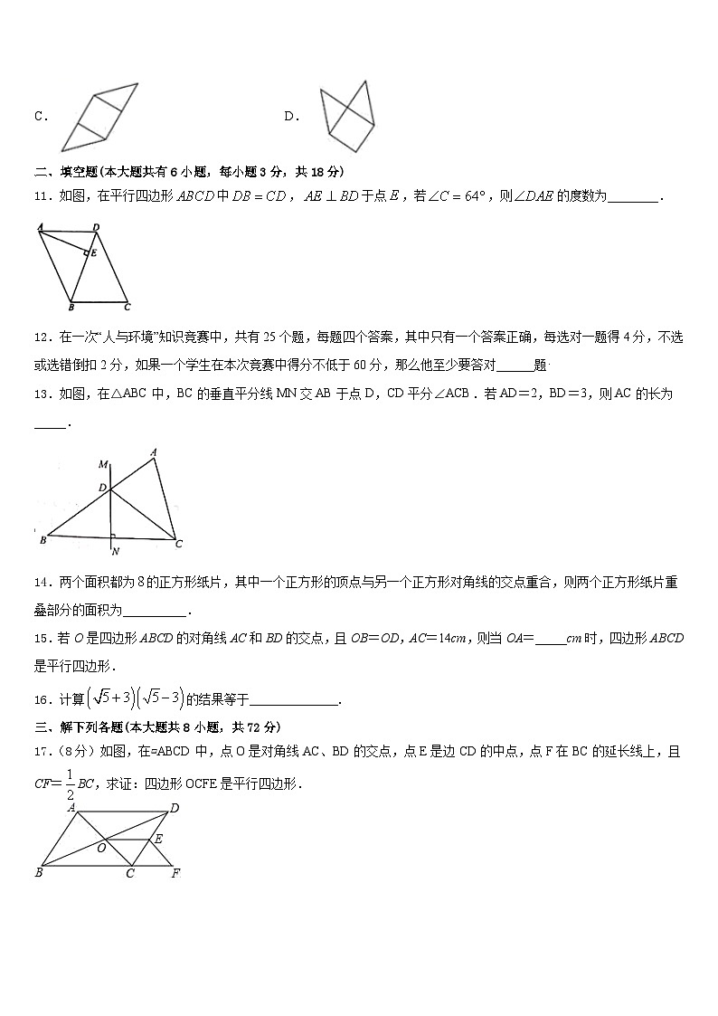 福建省晋江市潘径中学2022-2023学年数学七年级第二学期期末考试模拟试题含答案03