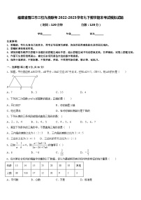 福建省晋江市三校九级联考2022-2023学年七下数学期末考试模拟试题含答案