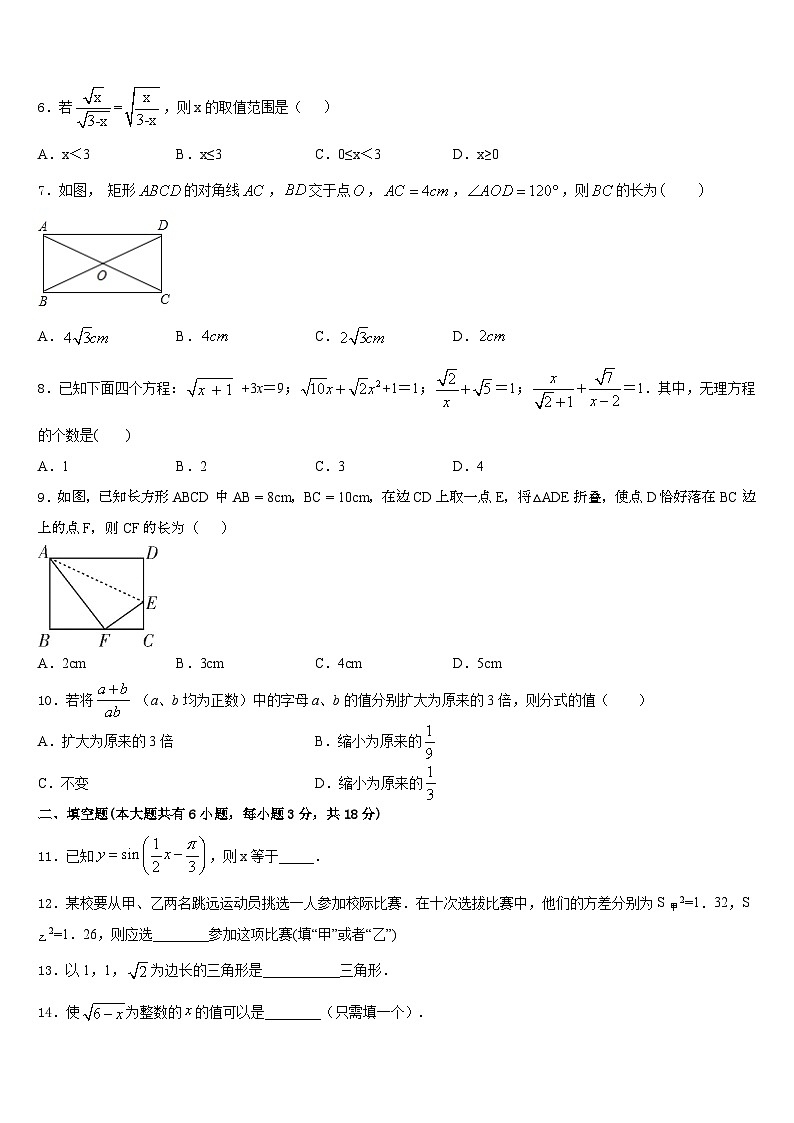 福建省晋江市永春县2022-2023学年数学七下期末复习检测模拟试题含答案02