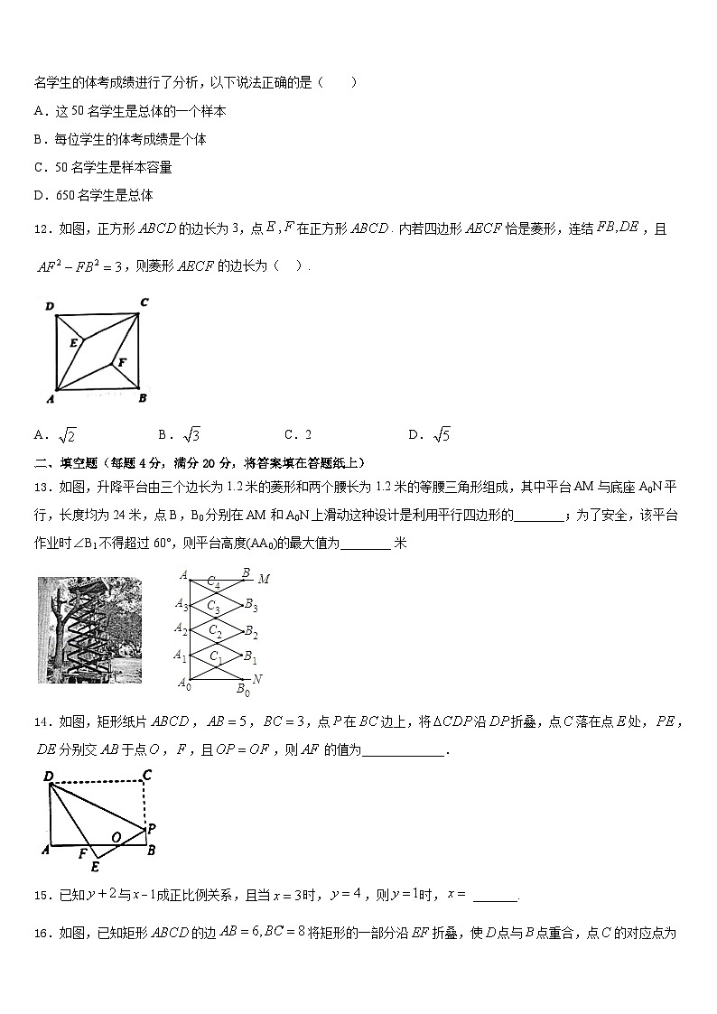 福建省莆田二十四中学2022-2023学年七下数学期末检测模拟试题含答案03