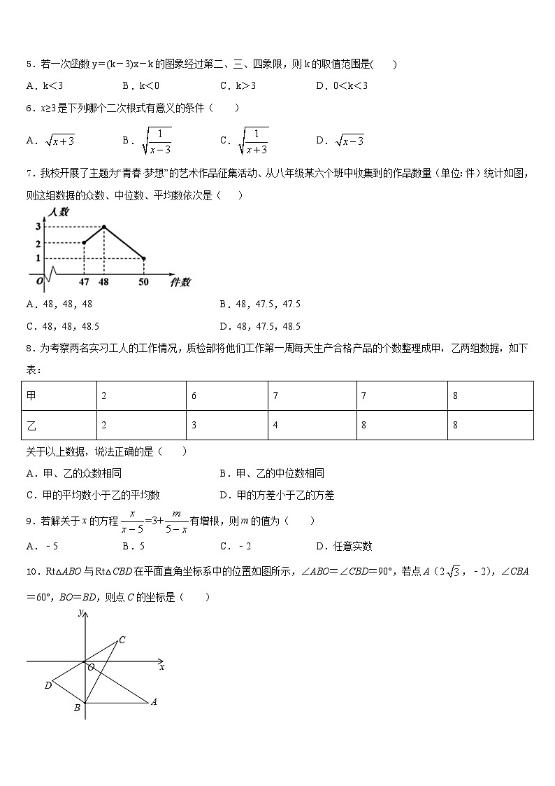 福建省莆田一中学2022-2023学年七下数学期末达标检测试题含答案02