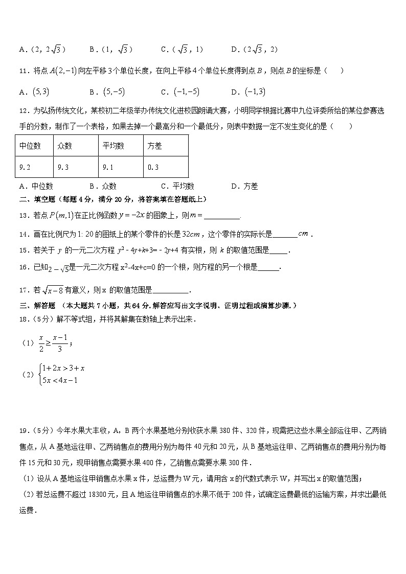 福建省莆田一中学2022-2023学年七下数学期末达标检测试题含答案03