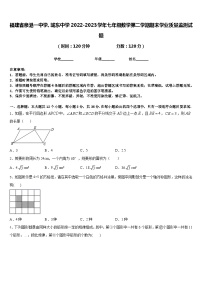 福建省泉港一中学、城东中学2022-2023学年七年级数学第二学期期末学业质量监测试题含答案