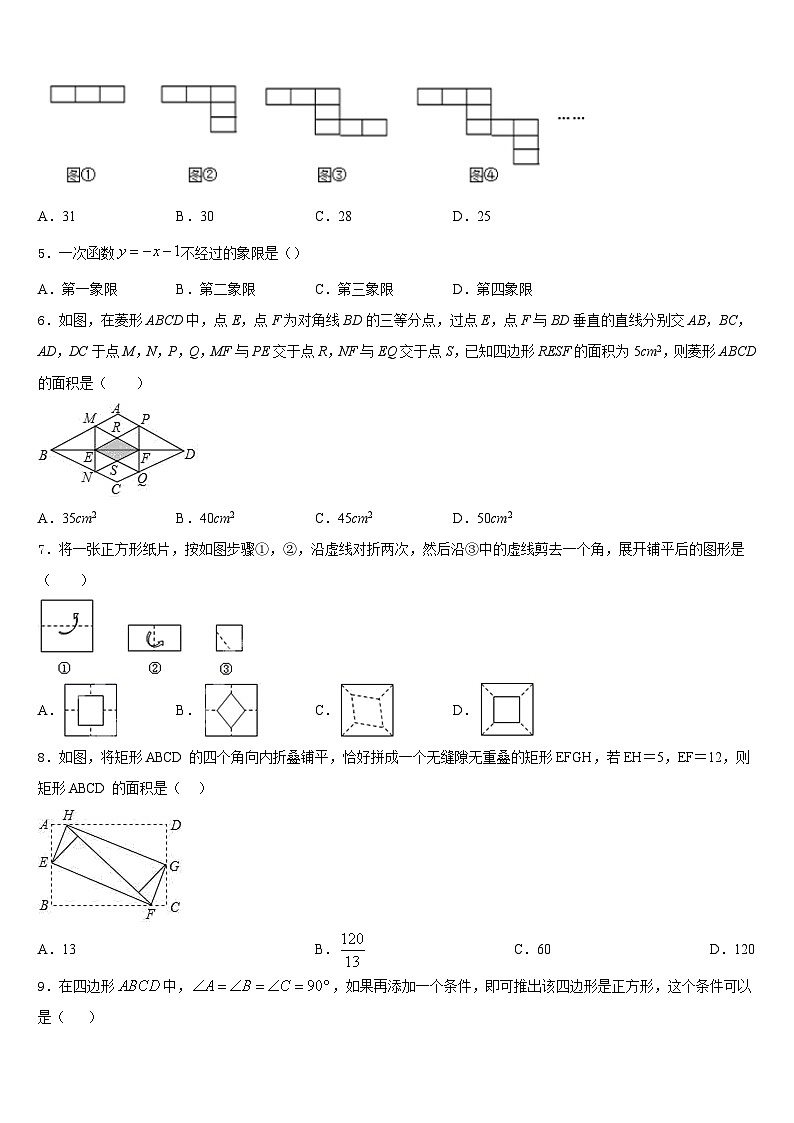 福建省泉港一中学、城东中学2022-2023学年七年级数学第二学期期末学业质量监测试题含答案第2页