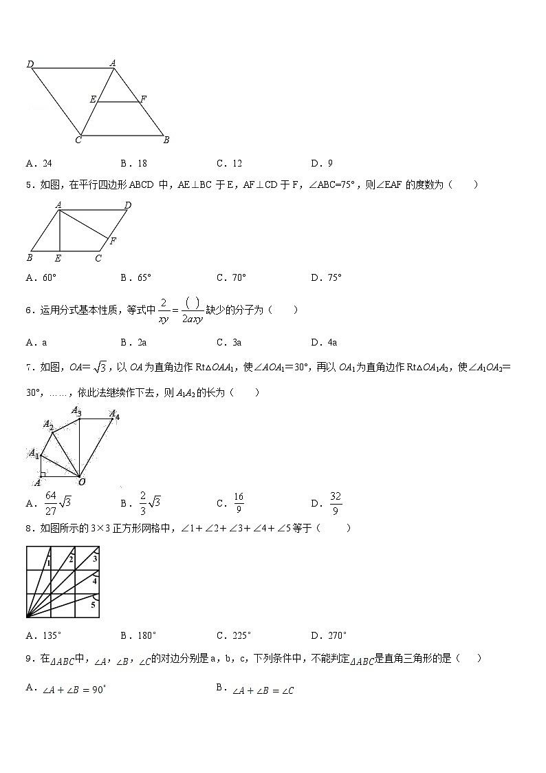 福建省泉山市台商投资区2022-2023学年七年级数学第二学期期末综合测试试题含答案02