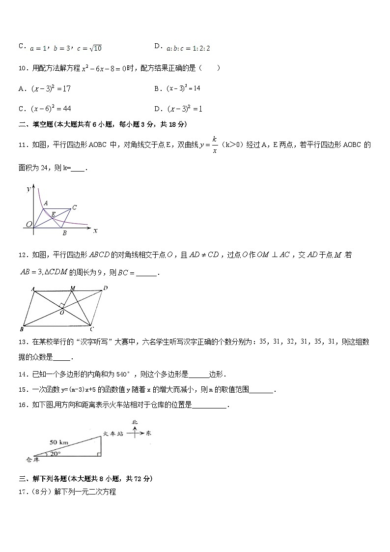 福建省泉山市台商投资区2022-2023学年七年级数学第二学期期末综合测试试题含答案03
