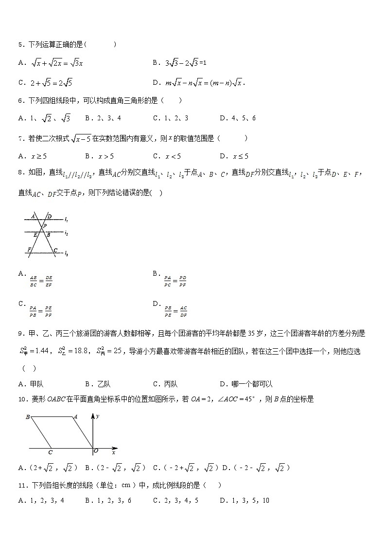 福建省泉州洛江区七校联考2022-2023学年七下数学期末统考模拟试题含答案02