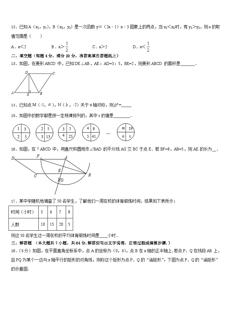 福建省泉州洛江区七校联考2022-2023学年七下数学期末统考模拟试题含答案03