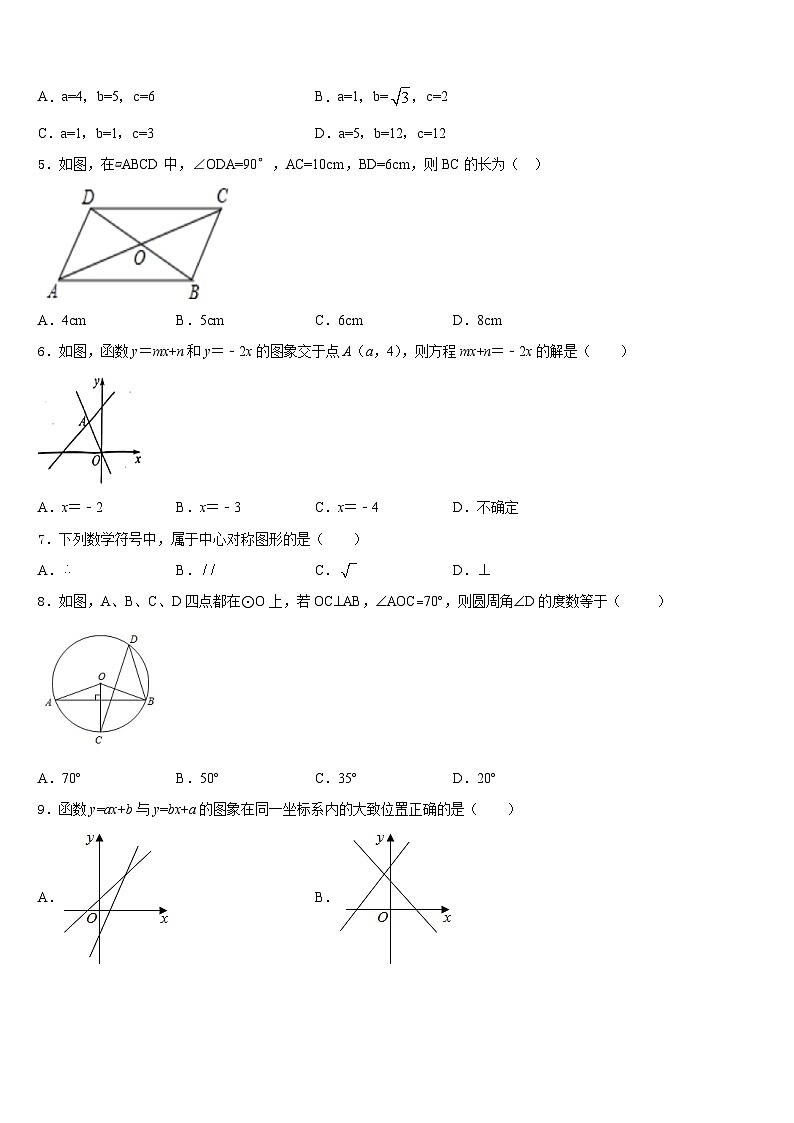 福建省泉州市安溪县2022-2023学年数学七下期末监测模拟试题含答案02