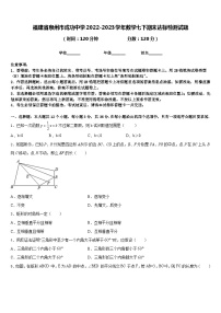 福建省泉州市成功中学2022-2023学年数学七下期末达标检测试题含答案