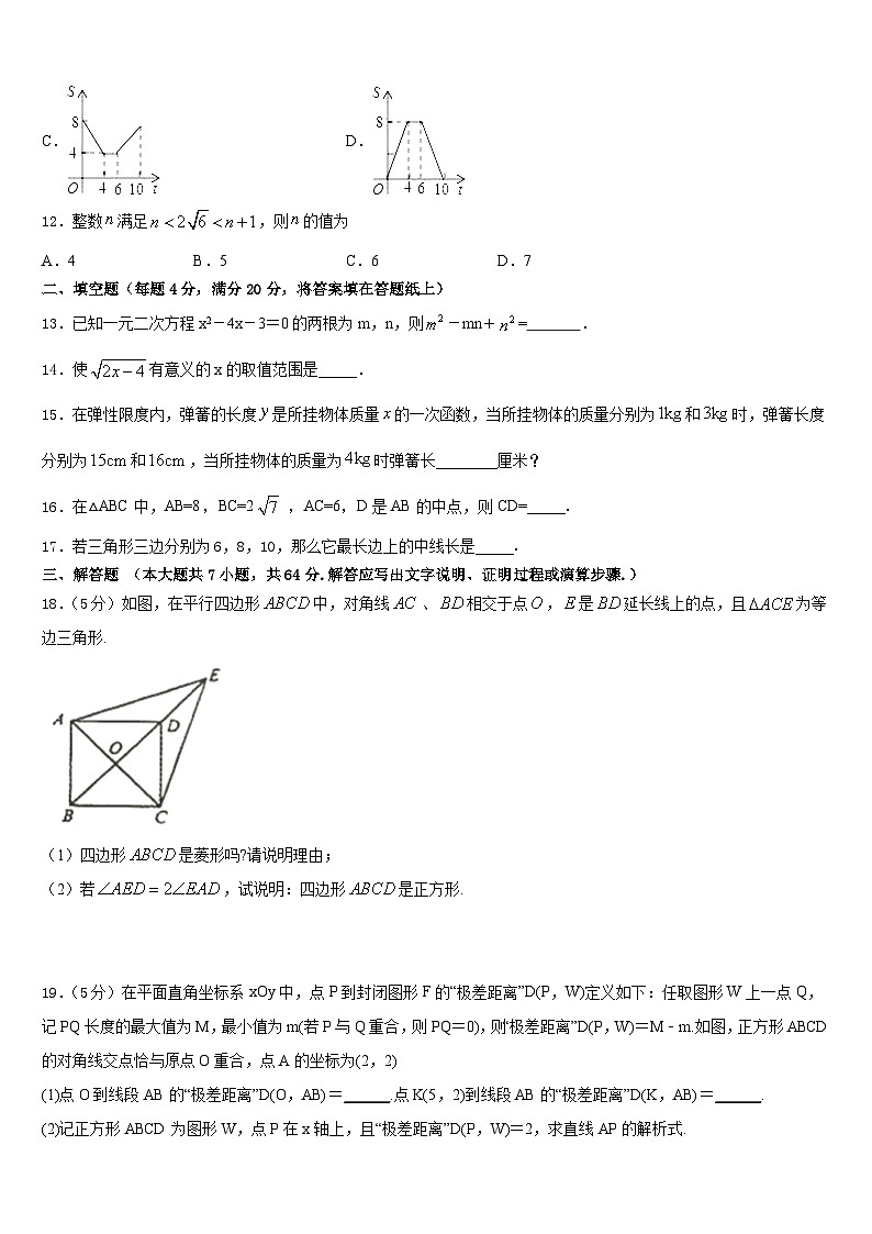 福建省泉州市成功中学2022-2023学年数学七下期末达标检测试题含答案第3页
