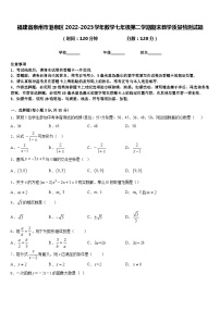 福建省泉州市港泉区2022-2023学年数学七年级第二学期期末教学质量检测试题含答案