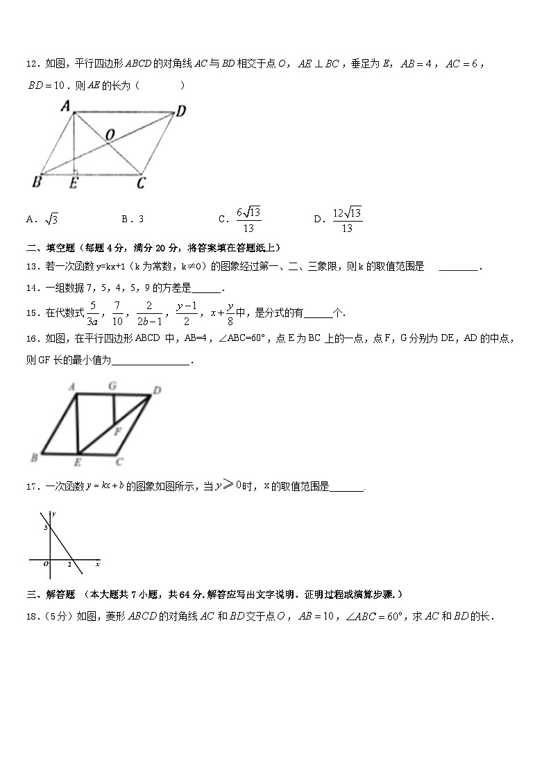 福建省泉州市惠安县2022-2023学年七年级数学第二学期期末复习检测模拟试题含答案第3页