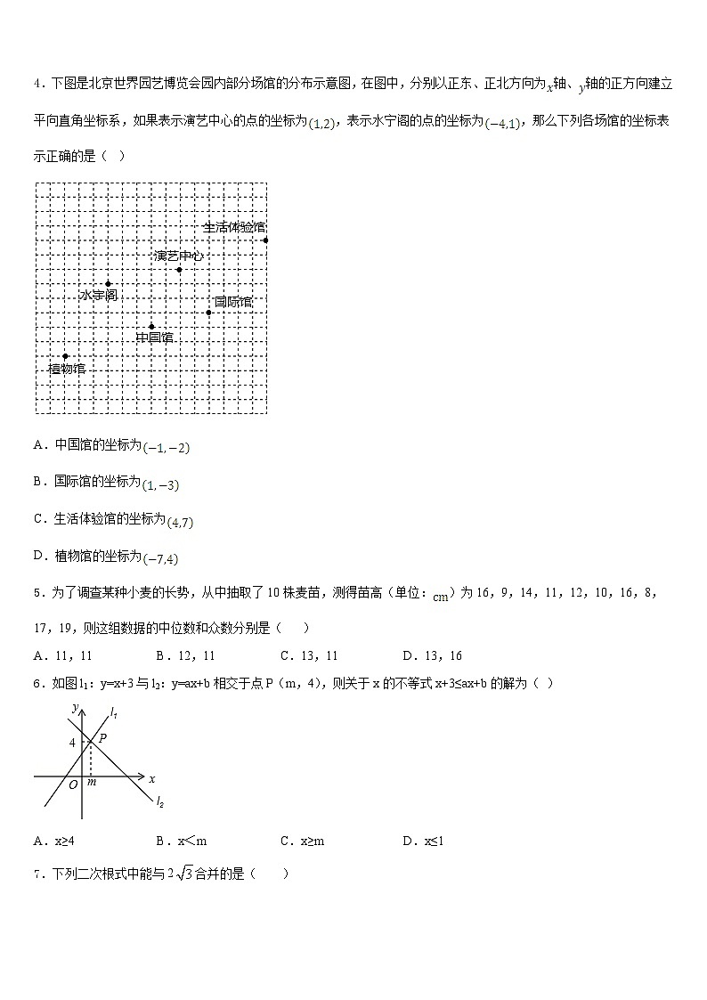 福建省泉州市晋江市泉州五中学桥南校区2022-2023学年七下数学期末质量检测试题含答案第2页