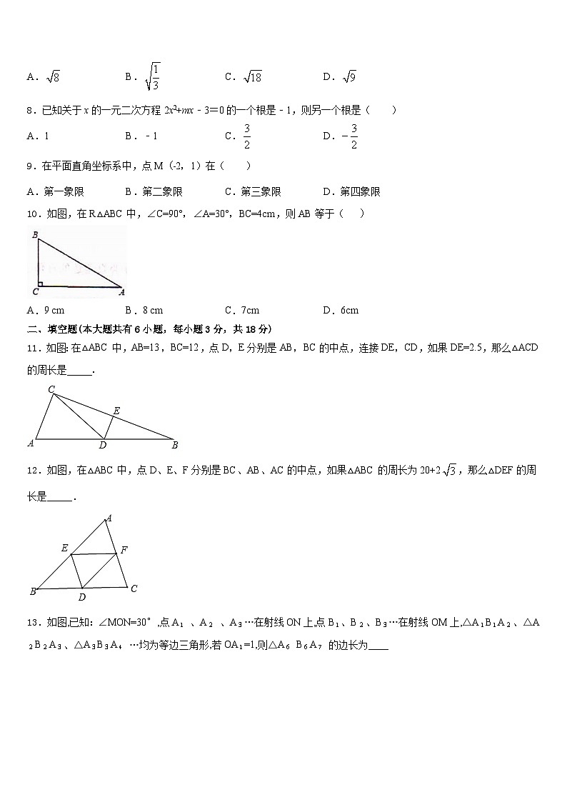 福建省泉州市晋江市泉州五中学桥南校区2022-2023学年七下数学期末质量检测试题含答案第3页