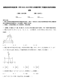 福建省泉州市泉港区第一中学2022-2023学年七年级数学第二学期期末质量检测模拟试题含答案