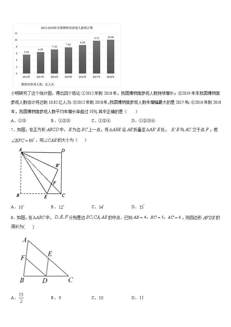 福建省泉州台商投资区2022-2023学年七下数学期末调研试题含答案02
