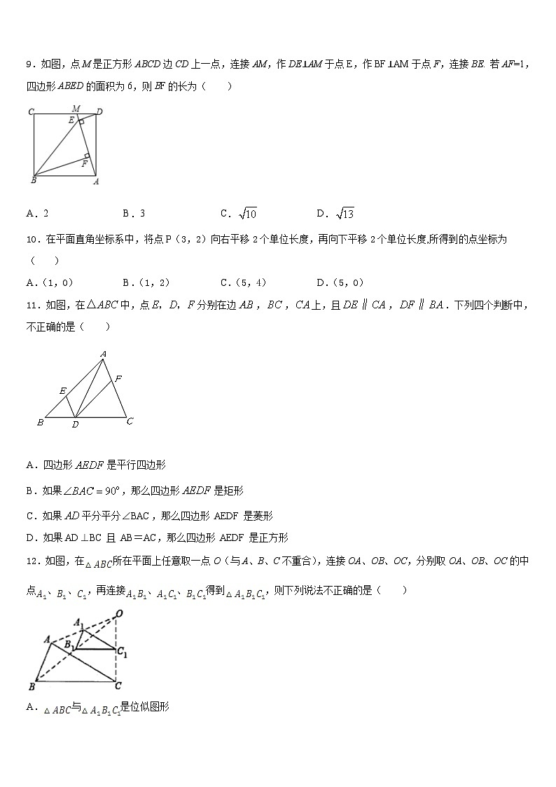 福建省泉州台商投资区2022-2023学年七下数学期末调研试题含答案03