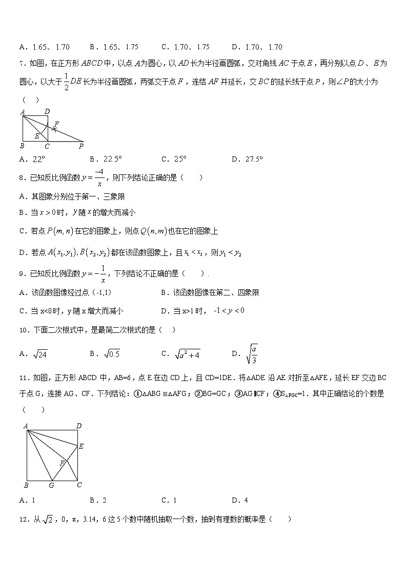 福建省石狮市自然门学校2022-2023学年数学七年级第二学期期末经典模拟试题含答案02