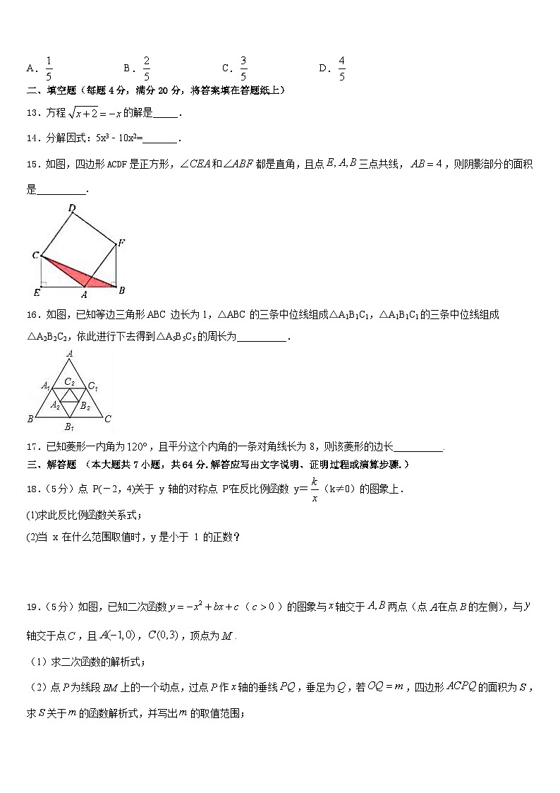 福建省石狮市自然门学校2022-2023学年数学七年级第二学期期末经典模拟试题含答案03
