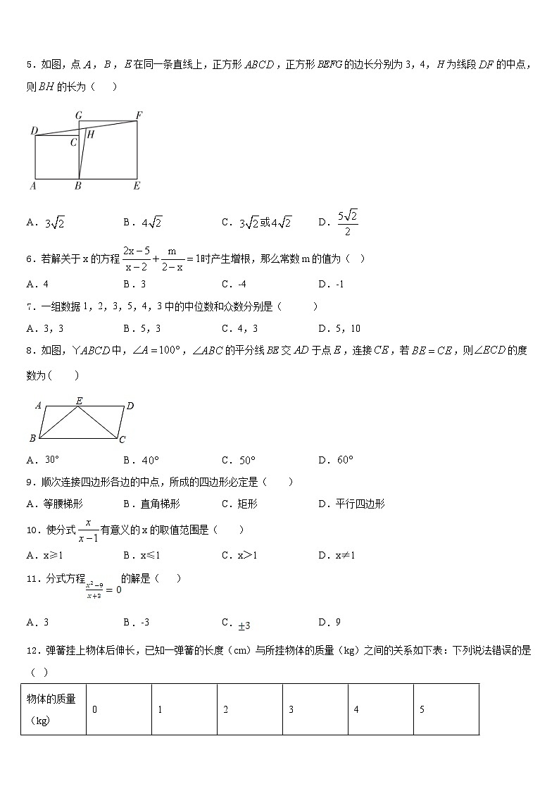 福建省泉州市石狮市2022-2023学年数学七年级第二学期期末联考试题含答案02