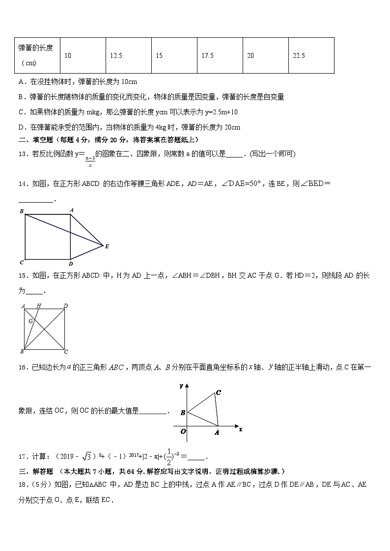 福建省泉州市石狮市2022-2023学年数学七年级第二学期期末联考试题含答案03