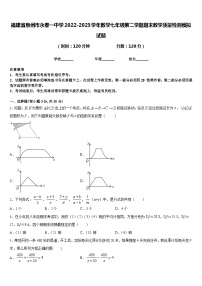 福建省泉州市永春一中学2022-2023学年数学七年级第二学期期末教学质量检测模拟试题含答案